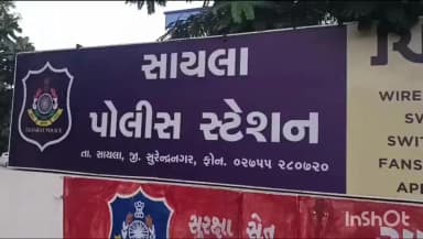 સાયલા: ગોસળ ગામે રહેણાક મકાનના ફળિયામાંથી રૂપિયા 37810 ની કિંમત નો વિદેશી દારૂનો જથ્થો ઝડપાયો