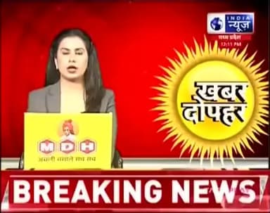 जनमन योजना की सड़क में बड़ी लापरवाही का खुलासा: गुणवत्ता जांच के बाद ठेकेदार ब्लैकलिस्ट, दो इंजीनियर निलंबित, ईई पर भी