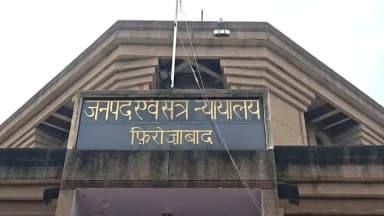 फिरोज़ाबाद: फिरोजाबाद की विशेष अदालत ने घटना के 41 दिनों के भीतर सुनाई 'सजा-ए-मौत', ₹50000 का जुर्माना भी लगाया