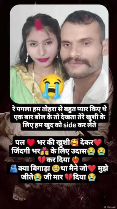 Anjali wife Mukesh raghopur