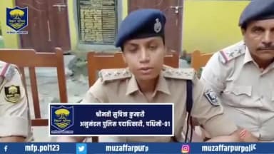 कांटी: महज 12 घंटे के भीतर पानापुर करियात थानांतर्गत हुये गोलीकांड का पुलिस ने किया सफल उद्भेदन,दो व्यक्ति को किया गिरफतार