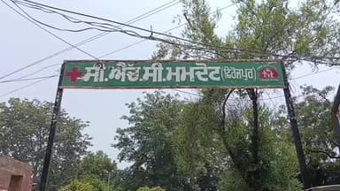 ਮਮਦੋਟ: ਸਿਵਲ ਹਸਪਤਾਲ ਵਿਖੇ ਅੱਧੀ ਰਾਤ ਐਕਸਰੇ ਵਿਭਾਗ ਦੇ ਡਾਕਟਰ ਵੱਲੋਂ ਫਰਜੀ ਸੱਟਾਂ ਤੇ ਐਕਸਰੇ ਕਰਦਾ ਵੀਡੀਓ ਸੋਸ਼ਲ ਮੀਡੀਆ ਤੇ ਵਾਇਰਲ