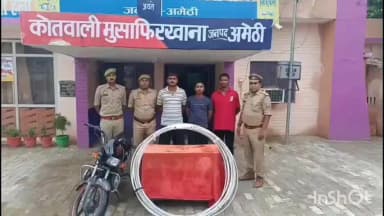 मुसाफिरखाना: ऑपरेशन चक्रव्यूह के तहत तीन शातिर चोरों को गिरफ्तार किया गया, 75 मीटर चोरी का बिजली का तार बरामद