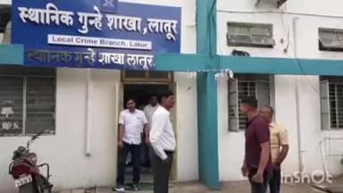 लातूर: खंडापूर सप्ताह देणगी अपहार प्रकरणाला नवे वळण;कथित पिस्तुल्या महाराज किशोर शिवणीकर अटकेत,३ कोटी ६५ लाखांचा अपहारचा आरोप