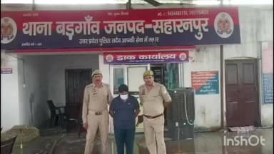 रामपुर मनिहारन: बड़गांव थाना पुलिस की बड़ी कार्रवाई, फायरिंग केस का फरार शातिर बदमाश गिरफ्तार, डेढ़ दर्जन मुकदमों वाला आरोपी दबोचा गया