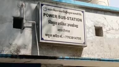 नासरीगंज: बिजली चोरी के आरोप में 7 लोगों पर लगाया गया जुर्माना और दर्ज की गई एफआईआर