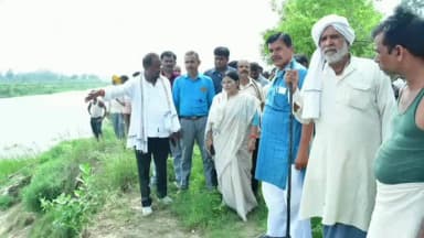 शाहबाद: बैजू पुर में उच्च शिक्षा मंत्री ने गर्रा नदी पर पहुंचकर बाढ़ की स्थिति का लिया जायजा