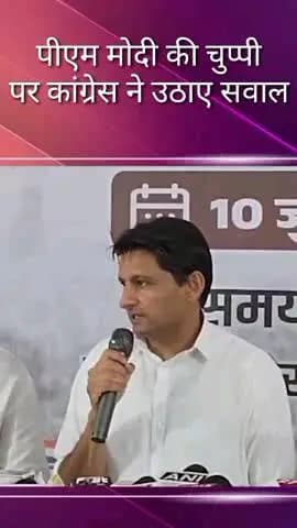 सदर: अयोध्या राम मंदिर मामले में पीएम मोदी की चुप्पी पर कांग्रेस ने उठाए सवाल