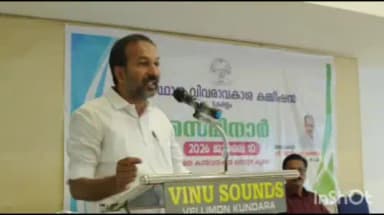 കൊല്ലം: കുണ്ടറ വിസ്മയ കൺവെൻഷൻ സെന്ററിൽ വിവരാവകാശ സെമിനാർ മന്ത്രി പി സി വിഷ്ണുനാഥ് ഉദ്ഘാടനം ചെയ്തു