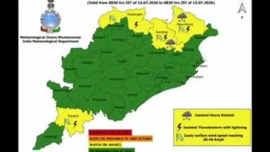 କେନ୍ଦୁଝର ସଦର: ଆସନ୍ତା ୧୫୧୬ ଓ ୧୭ ତାରିଖରେ ଜିଲ୍ଲାରେ ପ୍ରବଳ ବର୍ଷା ନେଇ ୟେଲୋ ୱାନିଂ