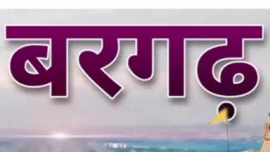 बरगढ़: गढ़वा जिला फुटबॉल लीग 17 अगस्त से, 30 जुलाई तक होगा टीमों का पंजीकरण, बड़गड क्षेत्र में हुई अपील