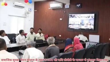 💙 सामाजिक सुरक्षा का संबल, सम्मानजनक जीवन की ओर एक और कदम!
आज माननीय मुख्यमंत्री, बिहार सरकार द्वारा सामाजिक सुरक्षा पेंशन योजनाओं के अंतर्गत माह जून 2026 की पेंशन राशि का लाभार्थियों के बैंक खातों में डीबीटी (Direct Benefit Transfer) के माध्यम से अंतरण किया गया।
अरवल समाहरणालय सभाकक्ष में जिला पदाधिकारी श्रीमती अमृषा बैंस की अध्यक्षता में कार्यक्रम का सीधा प्रसारण देखा गया। साथ ही जिले के सभी प्रखंड मुख्यालयों एवं ग्राम पंचायतों के आंगनबाड़ी केंद्रों पर भी लाभार्थियों की सहभागिता सुनिश्चित की गई।
📌 अरवल जिले की प्रमुख उपलब्धियां: 👥 कुल लाभार्थी – 79,321 💰 प्रति लाभार्थी – ₹1,100 🏦 कुल अंतरित राशि – ₹11,69,81,400 (डीबीटी के माध्यम से)
यह पहल समाज के कमजोर एवं वंचित वर्गों को आर्थिक सुरक्षा, आत्मसम्मान और गरिमापूर्ण जीवन प्रदान करने की दिशा में बिहार सरकार की प्रतिबद्धता को दर्शाती है।
#Arwal #SocialSecurityPension #DBT #BiharGovernment #SamajikSuraksha #DistrictAdministrationArwal #जनहित_में_जारी