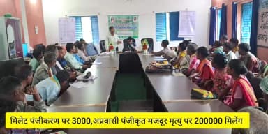 चैनपुर:जनावल पंचायत भवन में मिलेट मिशन योजना पर विशेष जागरूकता शिविर का किया गया आयोजन