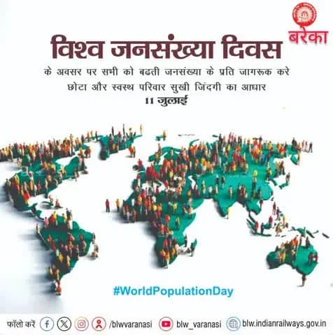 #विश्व_जनसंख्या_दिवस
विश्व जनसंख्या दिवस के अवसर पर आइए, बढ़ती जनसंख्या के प्रति जागरूकता फैलाने का संकल्प लें।
💙 छोटा और स्वस्थ परिवार, सुखी जीवन का आधार।