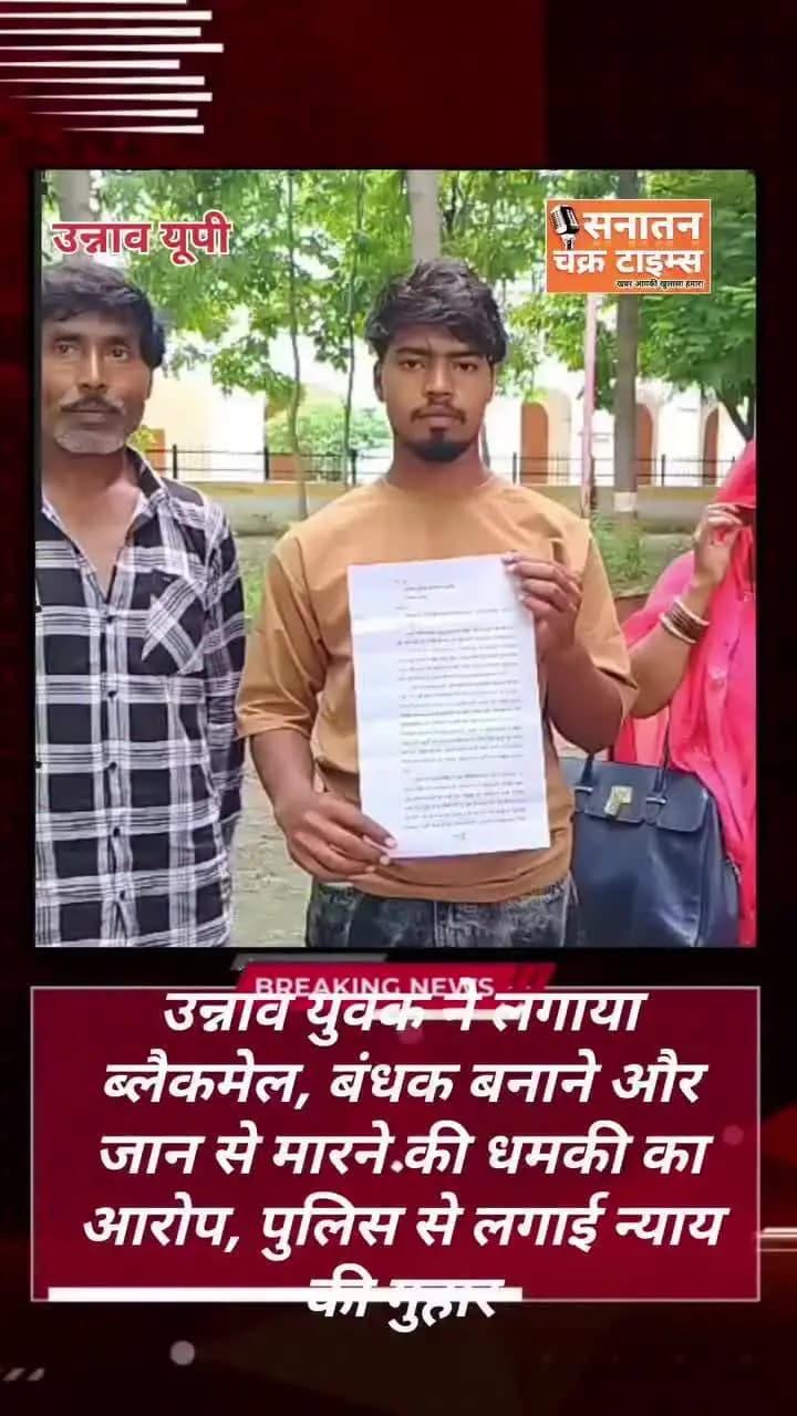 #उन्नाव के सफीपुर थाना क्षेत्र के एक गांव निवासी #breakingnews #unnao