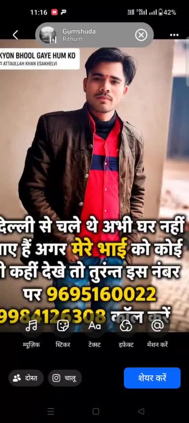 दिल्ली बस अड्डे से लड़का गायब हो गया जिन लोगों को दिखाई पड़ जाए 8953 87 34 12 और 9695 1600 22 पर कॉल करके सूचित करें अति