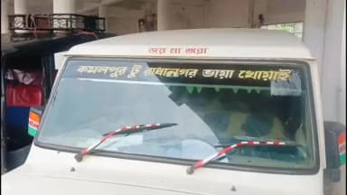 খোয়াই: 'প্রাইভেট গাড়ির দৌরাত্ম্যে' অচল কমলপুর–খোয়াই–রাধানগর! যাত্রীবাহী গাড়ির অনির্দিষ্টকালের ধর্মঘট!