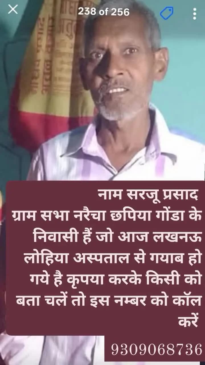 11 जुलाई को सुबह लखनऊ लोहिया अस्पताल से गयाब हो गई