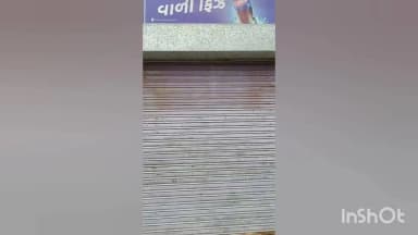 ખેરાલુ: પંચમુખી હનુમાન મંદિર પાસે આવેલી 3 દુકાનોમાં ચોરીનો નિષ્ફળ પ્રયાસ