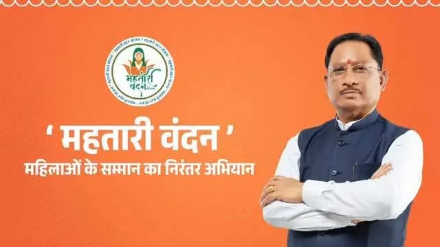 सशक्त नारी ही विकसित छत्तीसगढ़ की सबसे बड़ी शक्ति है। माताओं-बहनों का सम्मान, आर्थिक आत्मनिर्भरता और उनके जीवन में स्थायी सुरक्षा सुनिश्चित करना हमारी सरकार की सर्वोच्च प्राथमिकताओं में है।
इसी संकल्प के साथ आज महतारी वंदन योजना की 29वीं किस्त के रूप में प्रदेश की 66.74 लाख से अधिक माताओं-बहनों के खातों में ₹626.25 करोड़ की राशि अंतरित की। इस अवसर पर महिला एवं बाल विकास मंत्री श्रीमती लक्ष्मी राजवाड़े जी भी उपस्थित रहीं।
आदरणीय प्रधानमंत्री श्री नरेंद्र मोदी जी की गारंटी के अनुरूप हर माह ₹1,000 की आर्थिक सहायता लाखों परिवारों में विश्वास, सम्मान और आत्मबल का संचार कर रही है।
मेरा विश्वास है कि सशक्त नारी शक्ति ही विकसित छत्तीसगढ़ के संकल्प को नई ऊर्जा और नई गति प्रदान करेगी।
@chhattisgarhcmo @dpr.chhattisgarh
#KoreaDistrict #Chhattishgarh