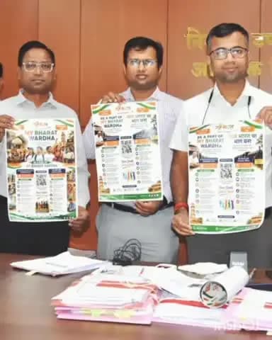 वर्धा: विकसित भारतासाठी युवकांनी 'माय भारत' पोर्टलवर नोंदणी करावी
जिल्हास्तरीय युवा कार्यक्रम सल्लागार समितीची बैठक