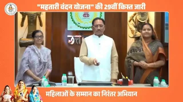 हर महीने आर्थिक संबल से जग रही घरों में नई उम्मीद!
मुख्यमंत्री श्री विष्णुदेव साय ने महतारी वंदन योजना की 29वीं किश्त जारी करते हुए 66 लाख से अधिक महिलाओं के खातों में ₹626.25 करोड़ डीबीटी के माध्यम से अंतरित किए।
#MahtariVandanYojana #NariShakti #WomenEmpowerment #DBT
@chhattisgarhcmo
@dpr.chhattisgarh
@wcd_cg