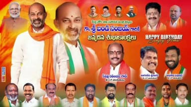 జగిత్యాల: బిజెపి రాష్ట్ర సీనియర్ నాయకుల ఆధ్వర్యంలో ఘనంగా కేంద్ర హోంశాఖ సహాయ మంత్రి బండి సంజయ్ కుమార్ జన్మదిన వేడుకలు