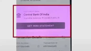 नवादा: नवादा के वार्ड संख्या 28 की रहने वाली महिला के खाते में आया ₹740 करोड़ 68 लाख, हो गई हैरान