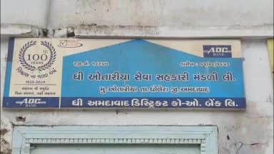 ધંધુકા: સાત વર્ષથી મોબાઇલ ટાવર વિહોણું ઓતારિયા ગામ: નેટવર્કના અભાવે 108 સેવા પણ મુશ્કેલ, ડિજિટલ સેવાઓ ખોરવાઈ.
