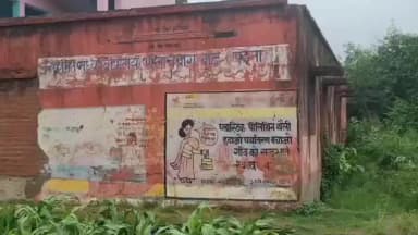 बाढ़: उत्क्रमित मध्य विद्यालय में संसाधनों और शिक्षकों की भारी कमी, चार कमरों में संचालित हो रही पढ़ाई