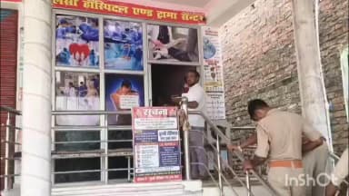 रामसनेही घाट: संयुक्त टीम ने नियामतगंज के इंडियन मेडिकल सेंटर सहित क्षेत्र के दो हॉस्पिटलों को किया सीज, एक को जारी किया नोटिस