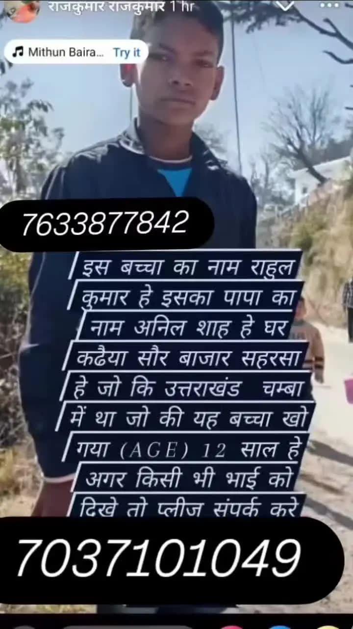 ###Ye bachcha gum ho gaya hai# #@@