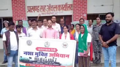 मारगोमुंडा: मारगोमुंडा प्रखंड परिसर में शनिवार को झारखंड राज्य युवा आयोग के सहयोग और प्रभा भारती के तत्वावधान में नशा मुक्ति जन-जागर