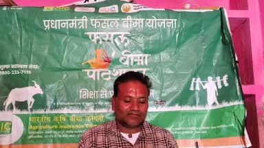 #SuccessStory
जब बारिश ने छीन ली किसान की मेहनत, तब प्रधानमंत्री फसल बीमा योजना बनी श्री हरि कृष्ण शर्मा का सहारा
36 हजार 700 रुपये की दावा राशि ने टूटते हौसलों को दिया संबल, फिर से शुरू हुई नई उम्मीदों के साथ खेती की तैयारी
किसान पूरे वर्ष अपनी फसल को संतान की तरह सहेजता है। खेत में बोए गए हर बीज के साथ वह बेहतर भविष्य और परिवार की खुशहाली के सपने भी बोता है। लेकिन जब प्राकृतिक आपदाएं उसकी मेहनत पर पानी फेर देती हैं, तब उसकी सबसे बड़ी चिंता परिवार और खेती को दोबारा संभालने की होती है। ऐसे ही कठिन समय में प्रधानमंत्री फसल बीमा योजना मुरैना जिले के कैलारस विकासखंड के ग्राम चौढ़ेरा, ग्राम पंचायत कोढ़ेरा निवासी किसान श्री हरि कृष्ण शर्मा के लिए उम्मीद की किरण बनकर सामने आई।
वर्ष 2025-26 के दौरान जिले में हुई अत्यधिक वर्षा और जलभराव ने श्री शर्मा की बाजरे की फसल को गंभीर नुकसान पहुंचाया। जिस फसल से उन्हें परिवार की जरूरतें पूरी करने और आगामी खेती की तैयारियों की उम्मीद थी, वह देखते ही देखते नष्ट हो गई। फसल खराब होने के बाद उनके सामने आर्थिक संकट खड़ा हो गया और भविष्य को लेकर चिंता बढ़ने लगी।
किन्तु प्रधानमंत्री फसल बीमा योजना के अंतर्गत फसल का बीमा होने के कारण उन्हें 36 हजार 700 रुपये की दावा राशि प्राप्त हुई। यह राशि केवल आर्थिक सहायता नहीं थी, बल्कि उनके टूटते मनोबल को संभालने और दोबारा खेती की तैयारी करने का विश्वास भी थी। इस सहायता से उन्हें आर्थिक राहत मिली और वे आगामी कृषि कार्यों की तैयारियों में पुनः जुट सके।
श्री हरि कृष्ण शर्मा बताते हैं कि यदि उन्होंने अपनी फसल का बीमा नहीं कराया होता, तो नुकसान की भरपाई करना उनके लिए अत्यंत कठिन होता। उनका कहना है कि प्रधानमंत्री फसल बीमा योजना ने संकट की घड़ी में उनके परिवार को सहारा दिया और उन्हें दोबारा खड़े होने की ताकत प्रदान की।
वे जिले के अन्य किसानों से भी अपील करते हैं कि वे अपनी फसलों का समय पर बीमा अवश्य कराएं, ताकि प्राकृतिक आपदाओं से होने वाले नुकसान की स्थिति में उन्हें आर्थिक सुरक्षा प्राप्त हो सके और कठिन समय में उन्हें किसी प्रकार की आर्थिक परेशानी का सामना न करना पड़े।
प्रधानमंत्री फसल बीमा योजना प्राकृतिक आपदाओं, अतिवृष्टि, सूखा, ओलावृष्टि तथा अन्य जोखिमों से प्रभावित किसानों को आर्थिक सुरक्षा प्रदान कर रही है। यह योजना केवल फसल का बीमा नहीं, बल्कि किसानों के सपनों, मेहनत और भविष्य को सुरक्षित करने का माध्यम बन रही है।
#JansamparkMP #Morena #MadhyaPradesh Jansampark Madhya Pradesh #PMFasalBimaYojana Department of Agriculture, Madhya Pradesh