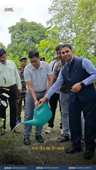"एक पेड़ माँ के नाम" महाअभियान के तहत वन महोत्सव का हुआ आयोजन।
इस अवसर पर "एक पेड़ माँ के नाम" महाअभियान के अंतर्गत कलेक्टर, एसपी, डीएफओ, सीईओ सहित अधिकारियों, कर्मचारियों एवं स्थानीय नागरिकों की सहभागिता से व्यापक वृक्षारोपण किया गया।
#Balodabazar
#AkPedMaaKeNaam