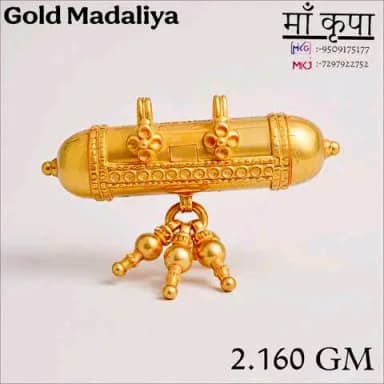 कोई भाई ने बैंक से गोल्ड लोन लिया है और अब बैंक आप का सोना बेच रही है और आप छुङा नही सकतै तो संपर्क करे आज ही 8104928716