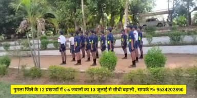 चैनपुर:गुमला जिले के 12 प्रखण्डों में आगामी 13 जुलाई से SIS सुरक्षा जवानों का सीधी बहाली शिविर का होगा आयोजन ,9534202890