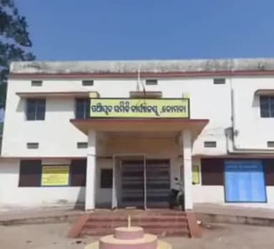 ନୂଆପଡା: ଆସନ୍ତାକାଲି କୋମନା ବ୍ଲକରେ ଜିଲ୍ଲାପାଳଙ୍କ ଅଭିଯୋଗ ଶୁଣାଣି ଶିବିର ଆୟୋଜନ ନେଇ ସୂଚନା