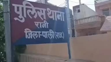 रानी: रानी के किशन पूरा गांव में रास्ता रोककर युवक के साथ बेरहमी से मारपीट, पीड़ित ने 3 लोगों के खिलाफ मामला दर्ज किया