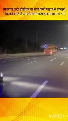 सरोजनी नगर: दरोगा खेड़ा में CNG से लदी डीसीएम ने बाइक को मारी टक्कर, बाइक डीसीएम के नीचे फंसी, चिंगारी निकलते वीडियो आया सामने