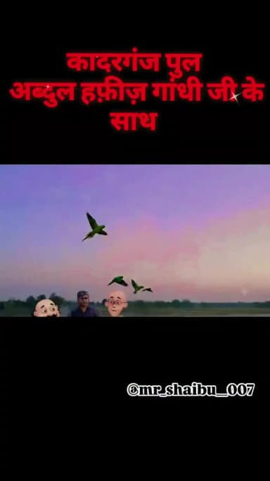 #लगभग तीन किलोमीटर लंबे कादरगंज पुल पर आधुनिक एलईडी स्ट्रीट लाइटों की समुचित व्यवस्था शीघ्र कराई जाए। चेतावनी संकेत, रिफ्लेक्टर, स्पीड कंट्रोल और अन्य सभी सड़क सुरक्षा उपायों को प्राथमिकता के आधार पर लागू किया जाए।