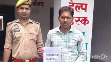 इकौना: सोनवा साइबर सेल की कार्रवाई में यूपीआई ठगी के ₹4990 पीड़ित के खाते में लौटाए गए