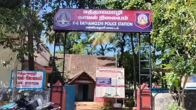 அகஸ்தீஸ்வரம்: நங்கூரான்பிலாவிளை பகுதியின் காதல் திருமணம் செய்த இளம்பெண் தற்கொலை.