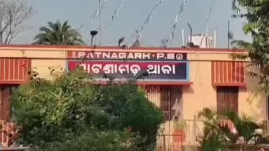 ପାଟଣାଗଡ: ବାଲିପଟା ଗ୍ରାମ ରୁ ଚୋରି ଥାନା ରେ ଅଭିଯୋଗ
