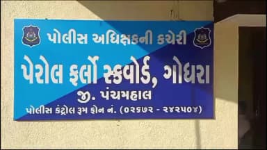 ગોધરા: બનાવટી દસ્તાવેજ અને લેન્ડ ગ્રેબિંગના ગુનામાં બે વર્ષથી નાસતો ફરતો આરોપી હમીરપુર રોડ પરથી ઝડપાયો