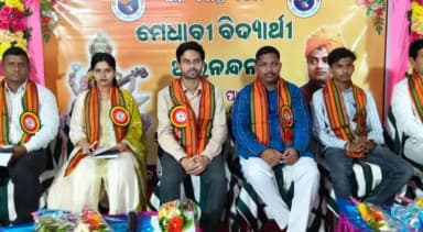 ଗୁଣୁପୁର: ଗୁଣପୁର ଅଖିଳ ଭାରତୀୟ ବିଦ୍ୟାର୍ଥୀ ପରିଷଦ" ପକ୍ଷରୁ ସ୍ଥାନୀୟ ସହରରେ ମେଧାବୀ ବିଦ୍ୟାର୍ଥୀ ଅଭିନନ୍ଦନ କାର୍ଯ୍ୟକ୍ରମ ଅନୁଷ୍ଠିତ
