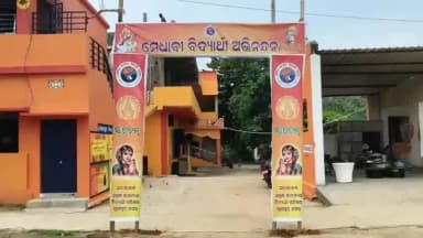 ଗୁଣୁପୁର: ଗୁଣପୁର ଅଖିଳ ଭାରତୀୟ ବିଦ୍ୟାର୍ଥୀ ପରିଷଦ ତରଫରୁ ମେଧାବୀ ଛାତ୍ରଛାତ୍ରୀ ଙ୍କୁ ଅଭିନନ୍ଦନ ଜଣାଇବା ସହ ପୁରଷ୍କୃତ ପ୍ରଦାନ