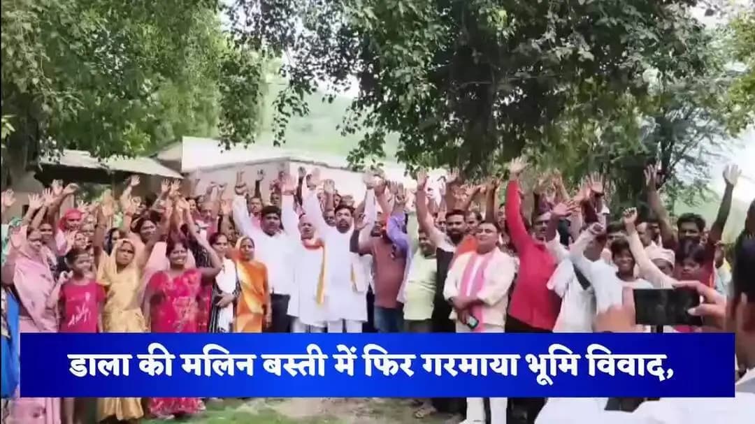गोरखपुर: #Sonbhadra: डाला भूमि विवाद: डीएम-एसपी ने किया निरीक्षण
#Dala #LandDispute #DM #SP #Bre