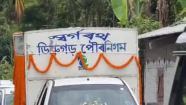 পূব ডিব্ৰুগড়: সৰ্বানন্দ সোণোৱালৰ জ্যেষ্ঠ ভাতৃ মিষ্টা প্ৰসাদ সোণোৱাললৈ শেষ বিদায়