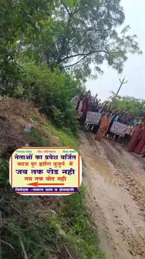 इटौराबुजुर्ग ग्राम पंचायत के ग्राम बछऊपुर रेलवे बाडर से ग्राम रानी गंज तक